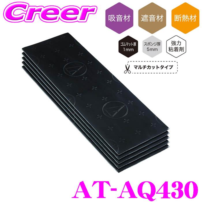 オーディオテクニカ（audio-technica） AT-AQ430 AquieT(アクワイエ