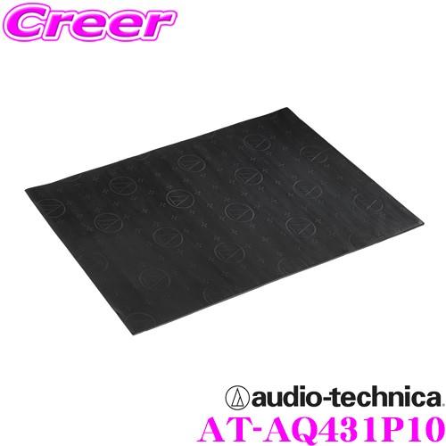 オーディオテクニカAT-AQ431P10 5枚＋AT-AQ491P10 1.5枚 オーディオテクニカ audio-technica AT-AQ431P10 AquieT