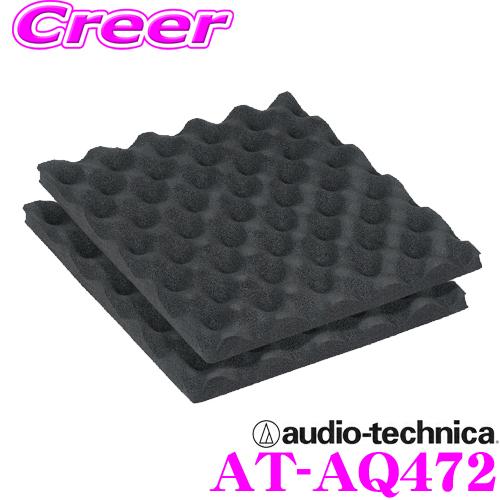 【在庫あり即納!!】audio-technica オーディオテクニカ AT-AQ472 AquieT(アクワイエ) スピーカーコースター スピーカー用  制振材 吸音材 | オーディオテクニカ