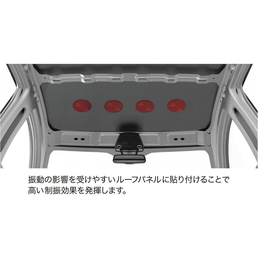 オーディオテクニカ AT-AQ756 AquieT(アクワイエ) バイブレーションコントローラー プラス アウターパネル ルーフパネル 丸型制振材 4個 | オーディオテクニカ | 03
