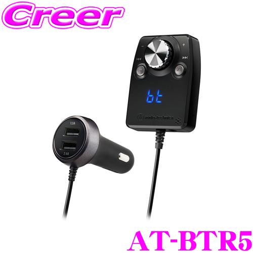オーディオテクニカ AT-BTR5 BK Bluetooth搭載 ハンズフリー機能付 オーディオレシーバー 車載用 ソケット分離型 ブラック | オーディオテクニカ