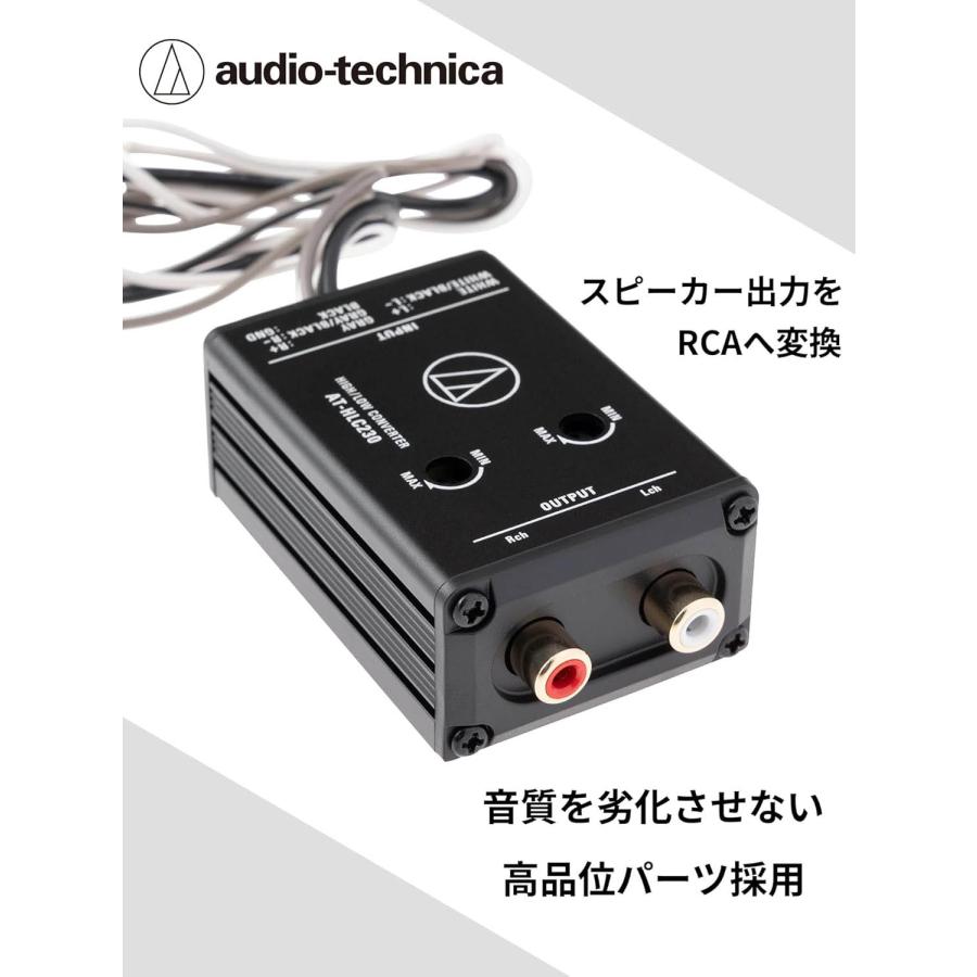 オーディオテクニカ AT-HLC230 ゲインコントロール機能付Hi-Loコンバーター 超高音質 ハイローコンバーター | オーディオテクニカ | 01