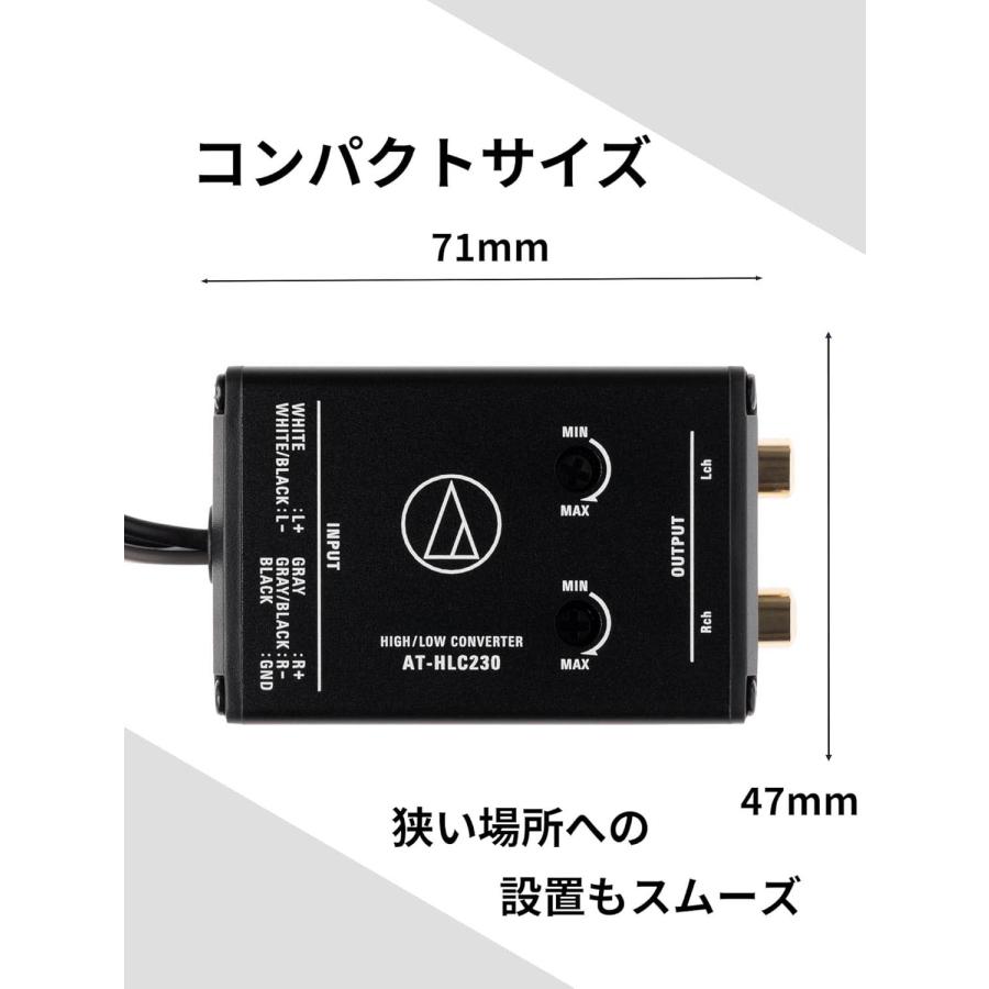 オーディオテクニカ AT-HLC230 ゲインコントロール機能付Hi-Loコンバーター 超高音質 ハイローコンバーター | オーディオテクニカ | 04