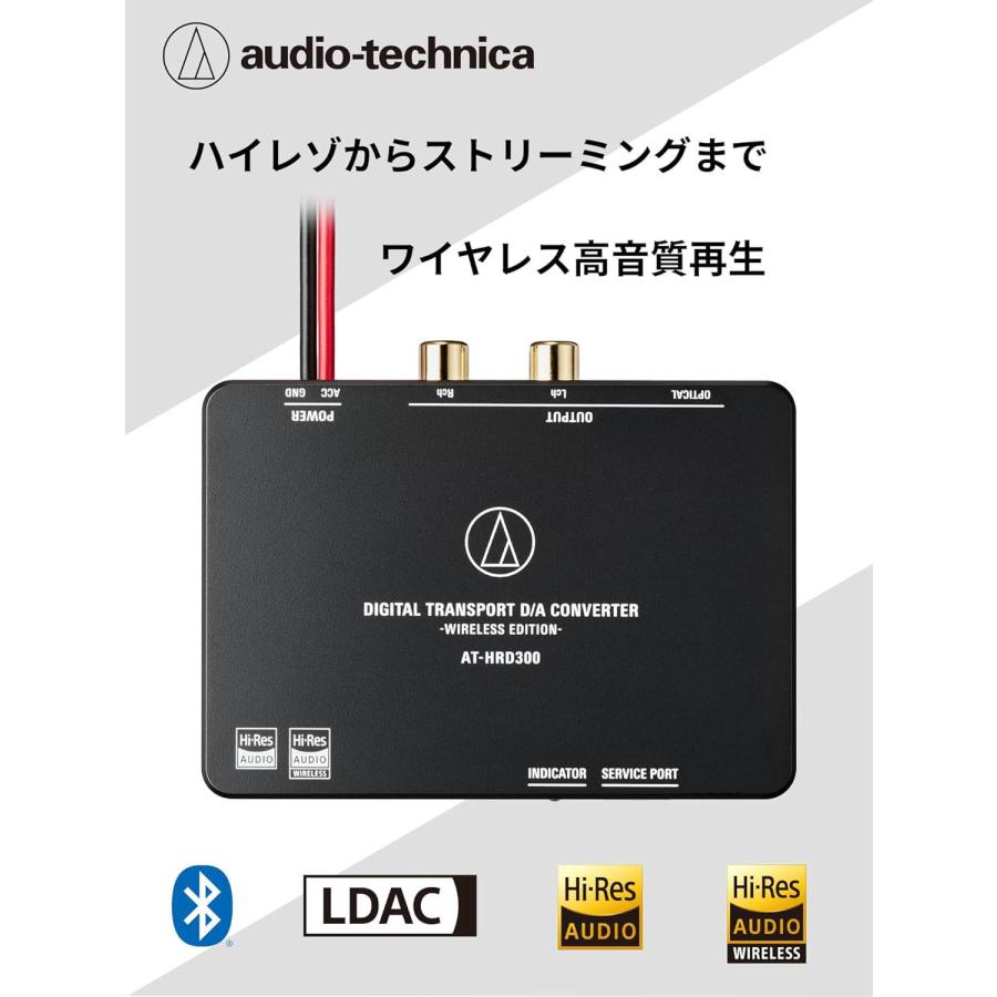 オーディオテクニカ（audio-technica） AT-HRD300 デジタルトランス