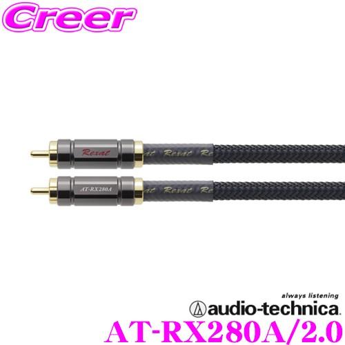 Rexat オーディオケーブル AT-RX25 2m RCAコネクタ② Rexat オーディオケーブル AT-RX25 2m RCAコネクタ② AT-RX25