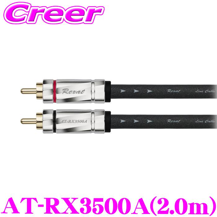 オーディオテクニカ（audio-technica） オーディオケーブル 車載用