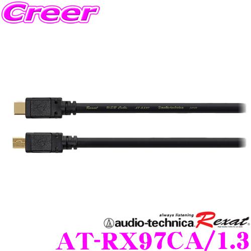 オーディオテクニカ レグザット AT-RX97CA/1.3 車載用高解像度USBケーブル(USB Type-C⇔Type-A) 1.3m | オーディオテクニカ