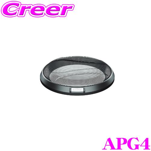 日本正規品 AUDISON Prima APG4 10cm用スピーカーグリル (ペア) AP4