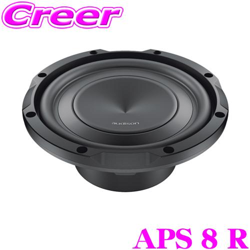 日本正規品 AUDISON オーディソン Prima APS 8 R 薄型20cmサブ