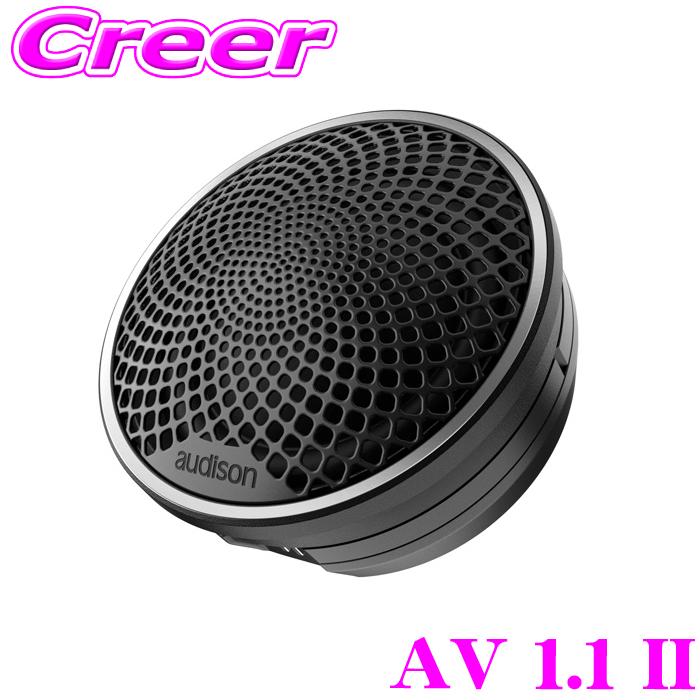 オーディソン AV 1.1 II 1.1インチ(28mm) ツイーター(1ペア) 低域