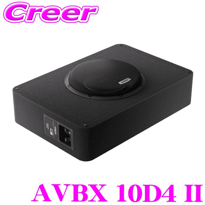 オーディソン AVBX 10D4 II 25cm シールド ボックス サブウーファー
