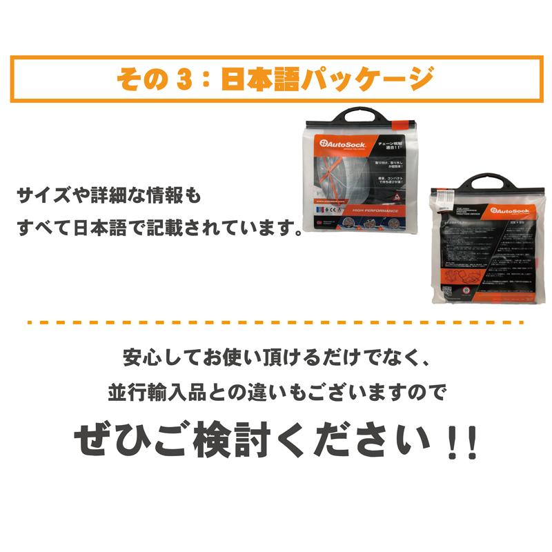 【在庫あり即納!!】【日本正規品 日本語取説付】 オートソック Y-17 (ASKY17) チェーン規制対応 タイヤチェーン 布製 タイヤすべり止め 雪道 タイヤカバー｜creer-net｜03