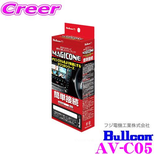 フジ電機工業 Bullcon マジコネ AV-C05 バックカメラ接続ユニット