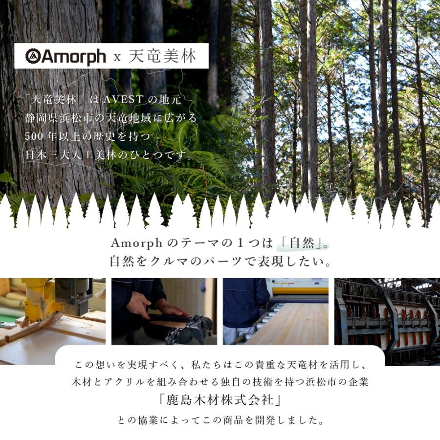 AVEST AVEST Amorph シフトサイド ウッドパネル ノア ヴォクシー 90系