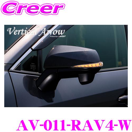 AVEST 流れるLEDドアミラーウィンカーレンズ アベスト AV-011-RAV4-W