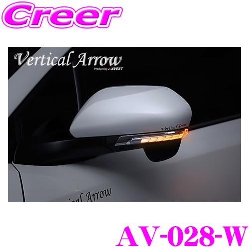 AVEST 流れるLEDドアミラーウィンカーレンズ アベスト AV-028-W トヨタ