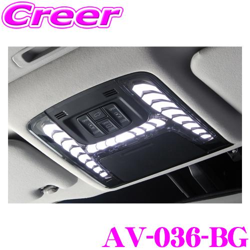 AVEST LEDルームランプ アベスト Vertical Arrow Neoシリーズ AV-036