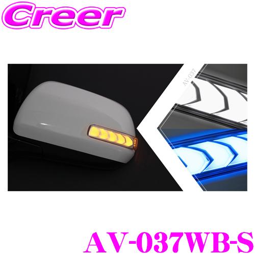 AVEST 流れるLEDドアミラーウィンカーレンズ スイッチ付