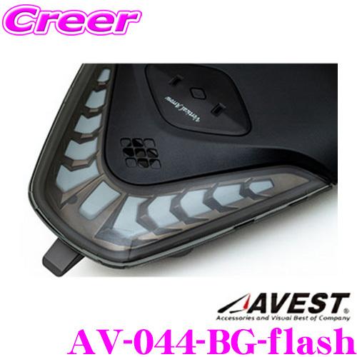 AVEST LEDルームランプ アベスト Vertical Arrow Neoシリーズ AV-044 