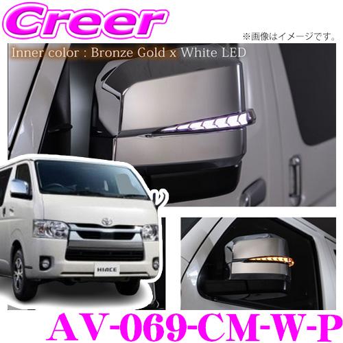 AVEST アベスト30アルヴェルRAV4200系ハイエース　白ポジブロンズ AVEST アベスト VerticalArrow Type Zs AV-069-CM-W-P 200系(6/7/8/9型
