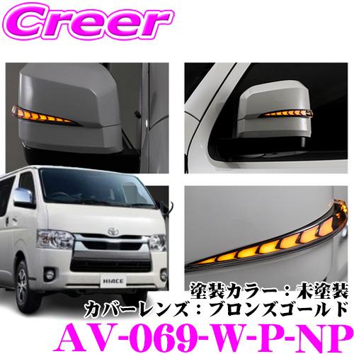 AVEST アベスト VerticalArrow Type Zs AV-069-W-P-NP 200系(6/7