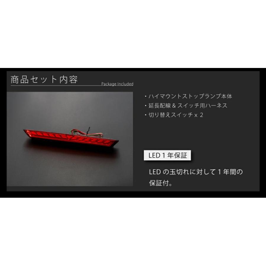 AVEST AV-079-R-H ハイマウントストップランプ ハーネス付 VerticalArrow シーケンシャル リップライン付 レッド 90系 ノア ヴォクシー｜creer-net｜05