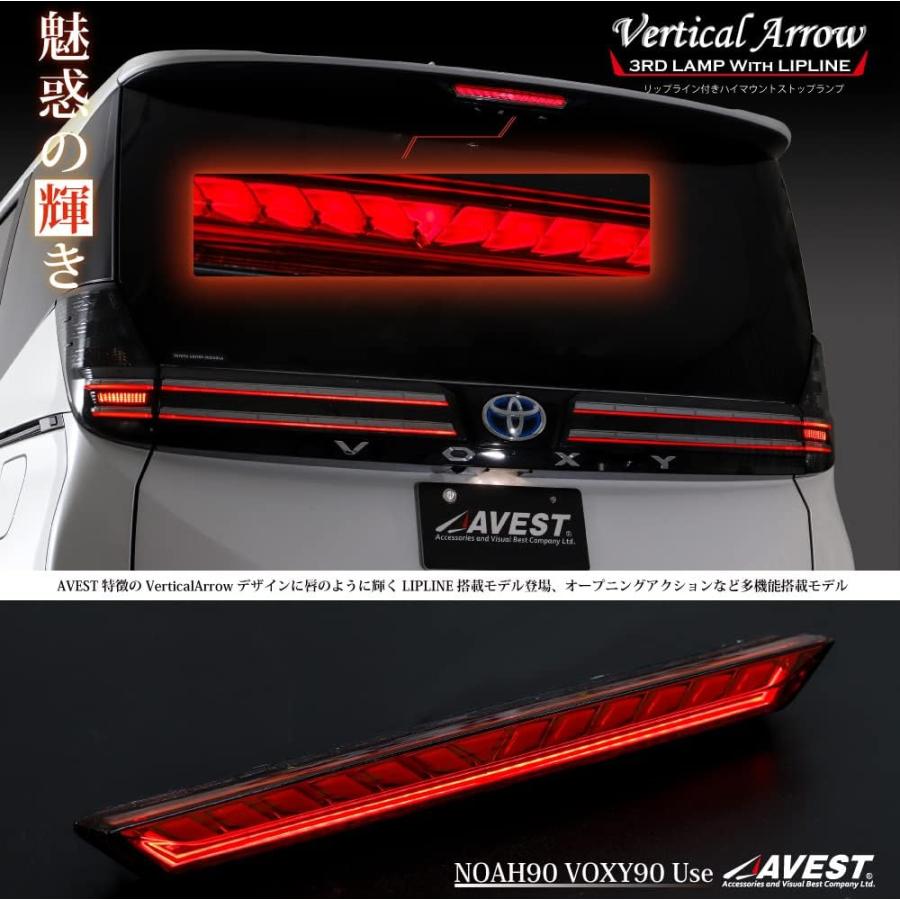 AVEST AV-079-R-N ハイマウントストップランプ VerticalArrow AVEST AV-079-R-N ハイマウントストップランプ VerticalArrow
