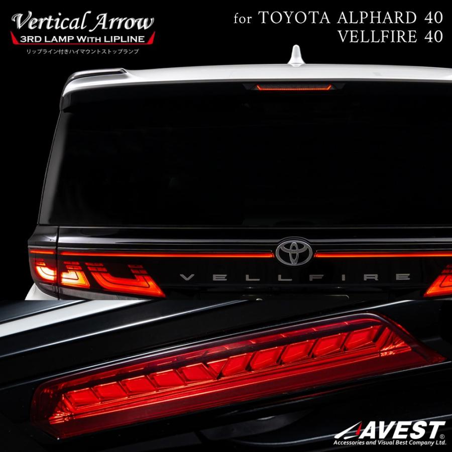 AVEST VerticalArrow ハイマウントストップランプ レッド 中古 AVEST VerticalArrow ハイマウントストップランプ レッド 中古