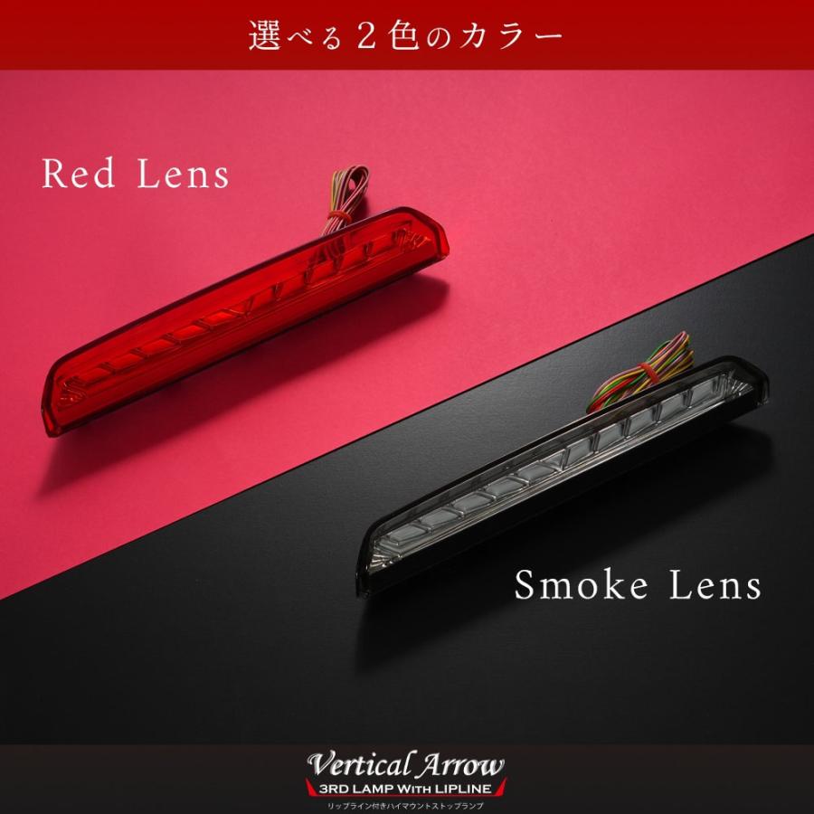 AVEST AVEST VerticalArrow AV-086-R ハイマウントストップランプ