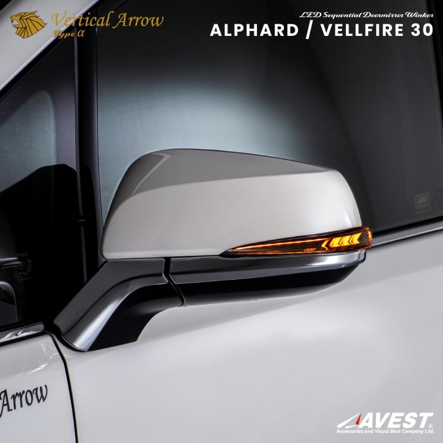 アルファード ヴェルファイア AVEST ドアミラーシーケンシャルウィンカー 流れるウインカー アルファード ヴェルファイア 40 流れる