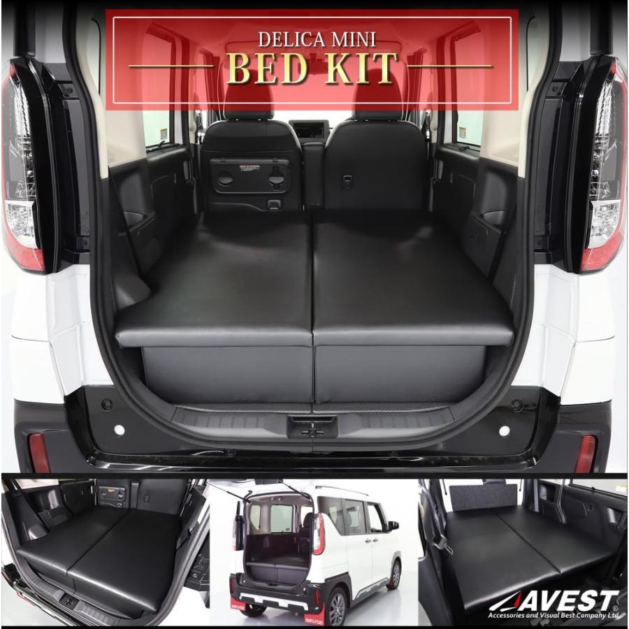 AVEST ベッドキット AV-BDM-T デリカミニ B34A B35A B37A B38A 専用