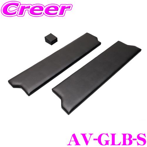 AVEST ラゲッジボード スタンダードレザー AV-GLB-S メルセデス