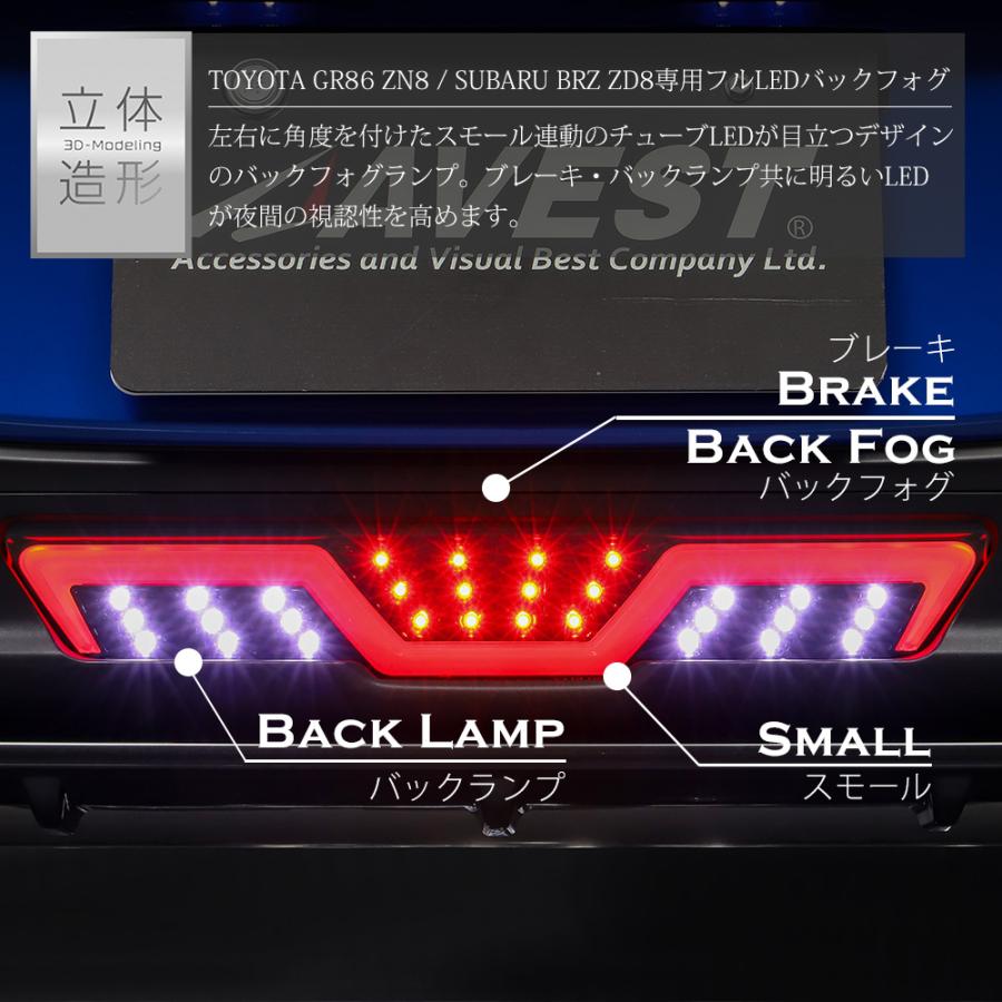 AVEST アベスト LED バックフォグ TO3003-J-R トヨタ ZN8 GR86 スバル ZD8 BRZ用 レッド｜creer-net｜04