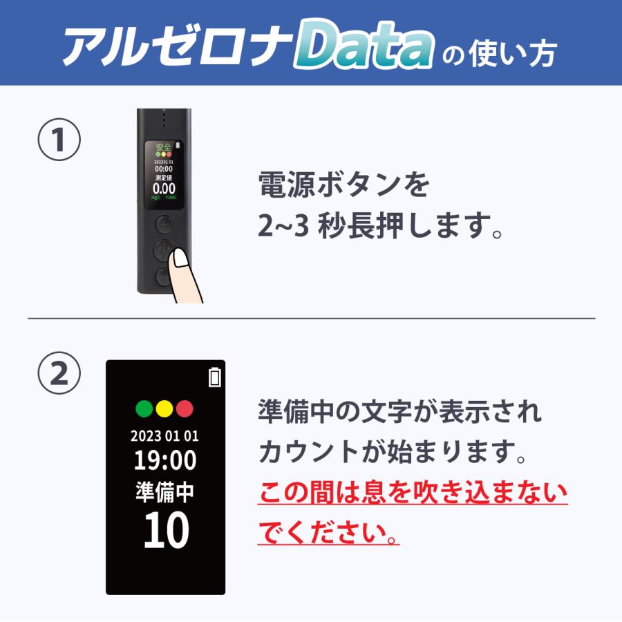 ナヴィック NAVIC アルコールチェッカー Excelデータ記録機能付き 日時