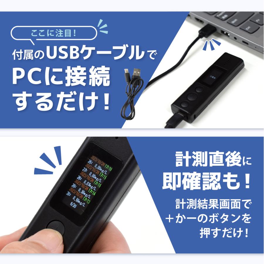 ナヴィック NAVIC アルコールチェッカー Excelデータ記録機能付き 日時