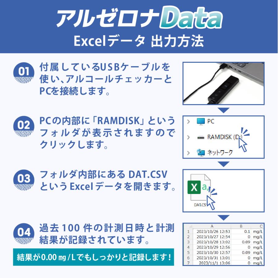 ナヴィック NAVIC アルコールチェッカー Excelデータ記録機能付き 日時
