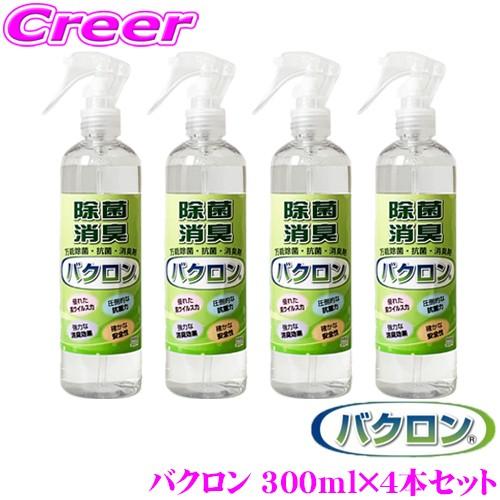 車内除菌 車内消臭にもおすすめ バクロン 除菌 抗菌 消臭スプレー 300ml 4本セット ウイルス Pm2 5対策 クレールオンラインショップ 通販 Paypayモール