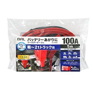 大橋産業 BAL 1683 ブースターケーブル 12V/24Vバッテリー専用 許容 