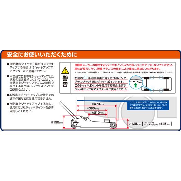 大橋産業 BAL 2103 油圧式 フロアジャッキ 2.5トン(最大荷重) 軽自動車