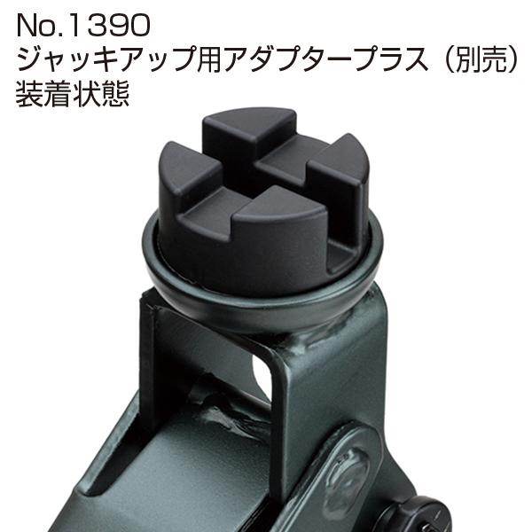 大橋産業 BAL 2104 油圧式 ハイリフトジャッキ 2.8トン(最大荷重
