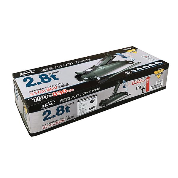 大橋産業 BAL 2104 油圧式 ハイリフトジャッキ 2.8トン(最大荷重