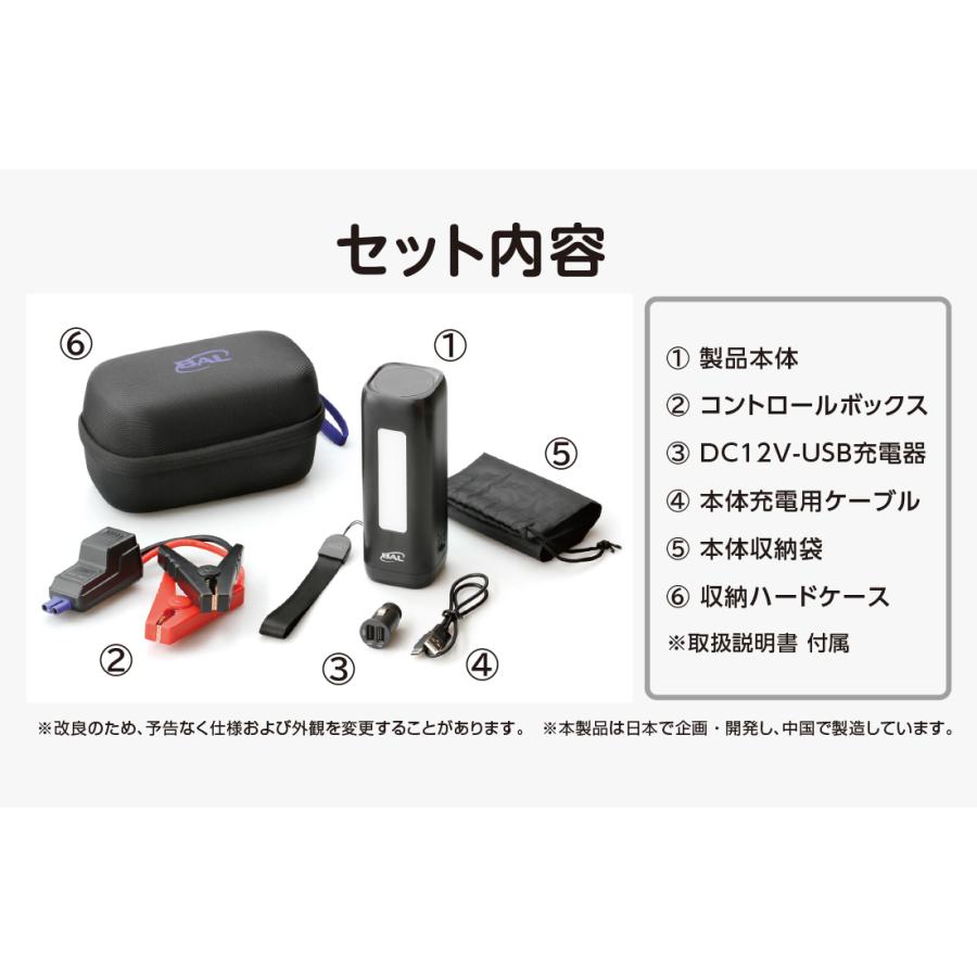 大橋産業 BAL 2715 ジャンプスターター エンジンかけ太郎 12V 内蔵