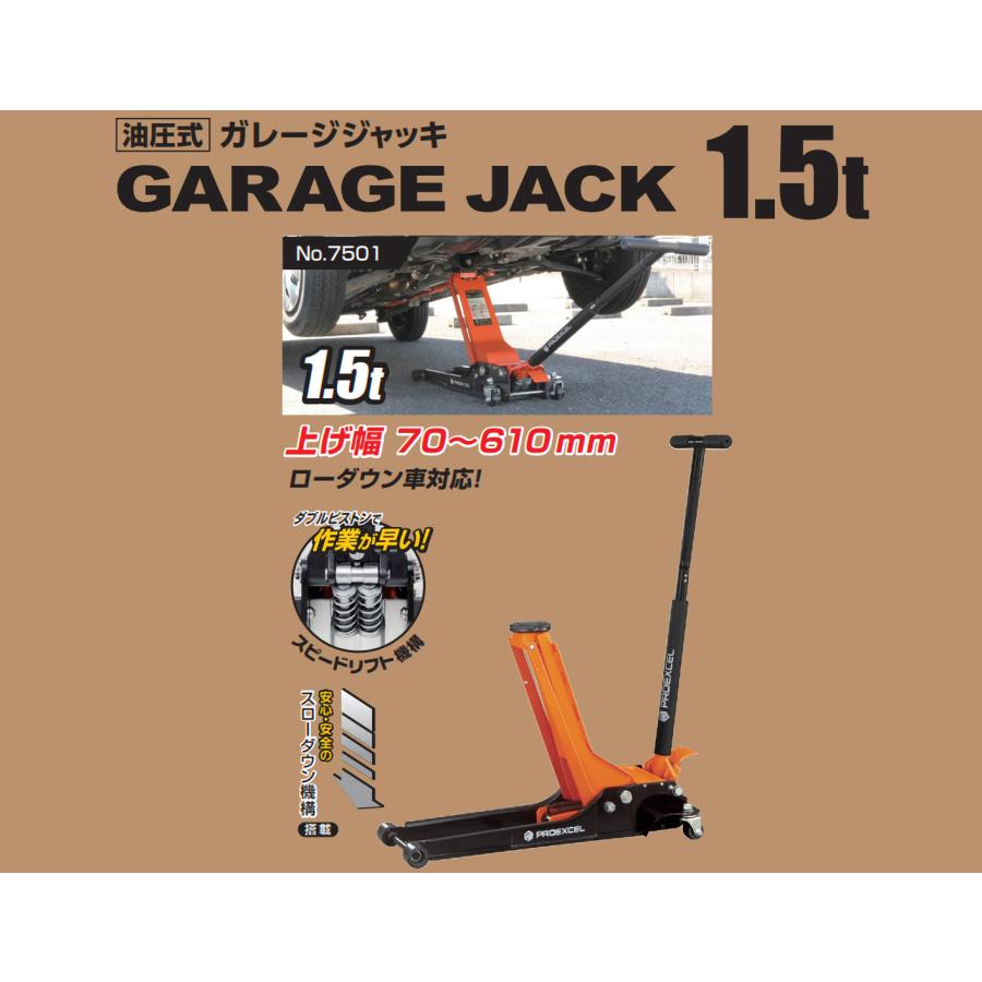ガレージジャッキ 大橋産業 オレンジベア ガレージジャッキ2トン【製造終了品】 | 大橋産業株式会社