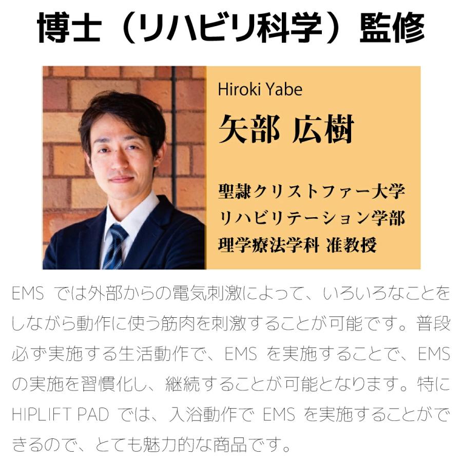 EMS ヒップアップ 美尻 トレーニング パッド お風呂  IPX8防水 ボディケア お尻 筋トレ マッサージ 15段階レベル 太もも 足裏 リモコン付_13