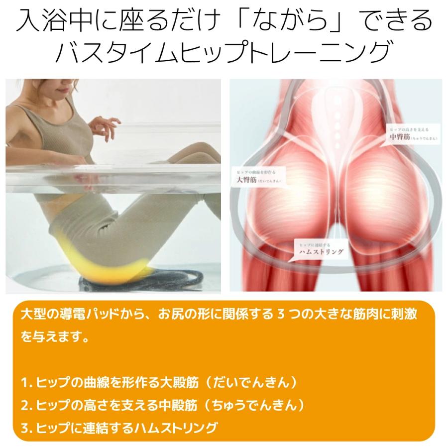 EMS ヒップアップ 美尻 トレーニング パッド お風呂 IPX8防水 EMS ヒップアップ 美尻 トレーニング パッド お風呂 IPX8防水