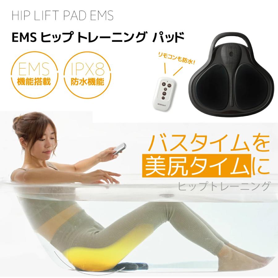 EMS ヒップアップ 美尻 トレーニング パッド お風呂 IPX8防水 EMS ヒップアップ 美尻 トレーニング パッド お風呂 IPX8防水