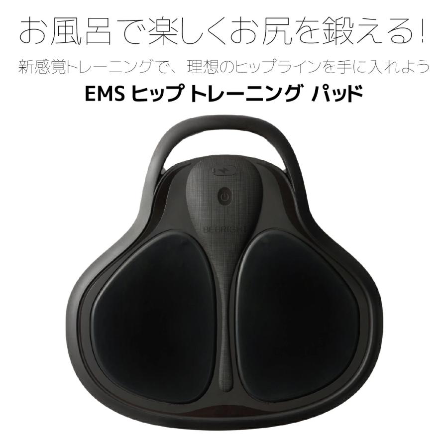 EMS ヒップアップ 美尻 トレーニング パッド お風呂 IPX8防水 EMS ヒップアップ 美尻 トレーニング パッド お風呂 IPX8防水