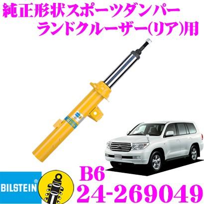 BILSTEIN（ビルシュタイン） BILSTEIN B6 24-269049 トヨタ