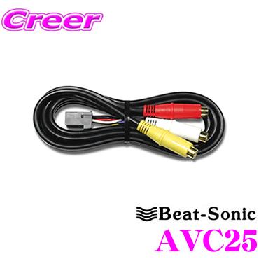 Beat-Sonic ビートソニック AVC25 映像入力アダプター｜creer-net