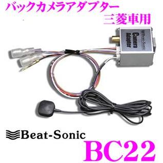 Beat-Sonic BC22 バックカメラアダプター BeatーSonic（ビートソニック） Beat-Sonic BC22 バックカメラ